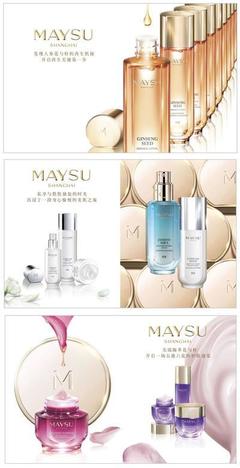 美素MAYSU進(jìn)軍高端化妝品市場 本土品牌的新征程